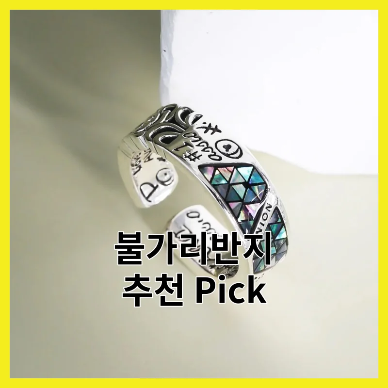 2026년 불가리반지 가격대별 필수 3 추천, 직접 써보고 고른 픽과 [2026년]와 총정리 한 번에 모아 정리