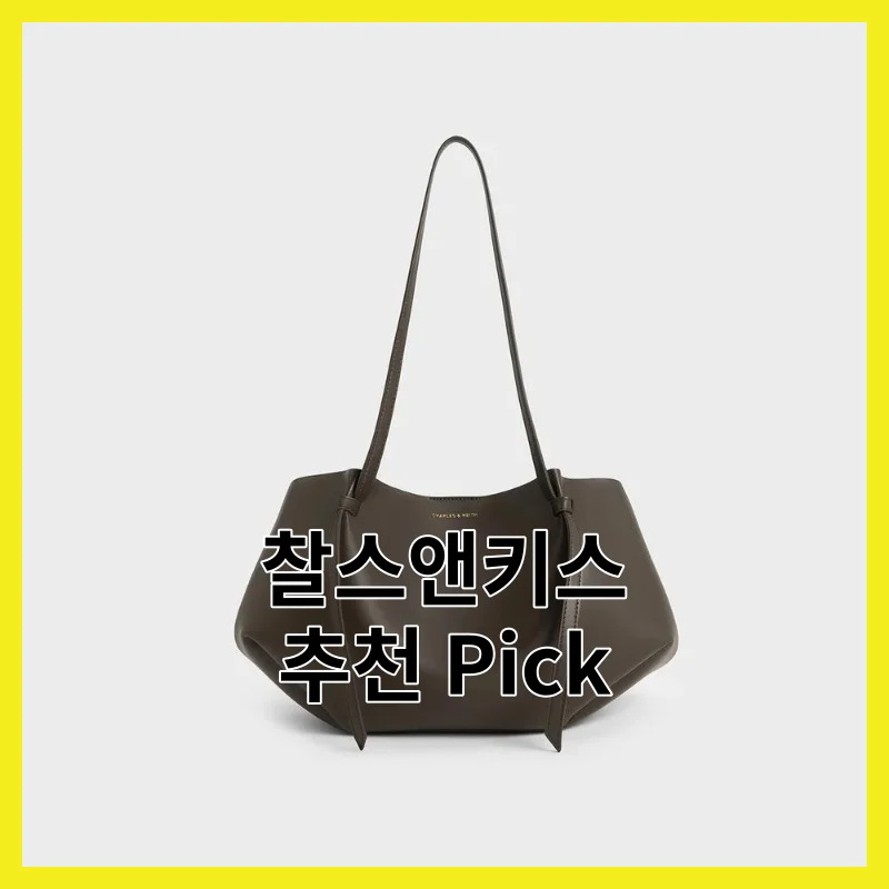 2026년 찰스앤키스 구매 가이드 TOP 6 - [2026]와 구매 가이드, 실구매자 만족도 기준 정리