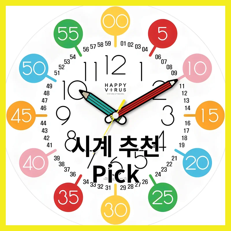 시계, 솔직히 이 6개면 끝나는 이유