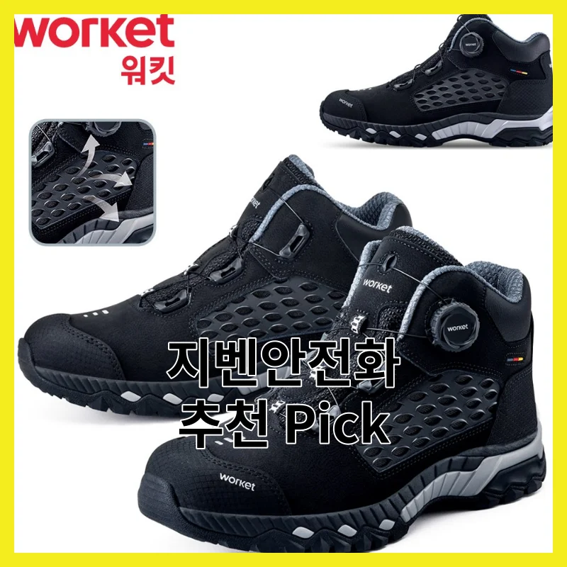 2026년 지벤안전화 탑 픽, Best 6 후기 모아 정리 상황별 추천