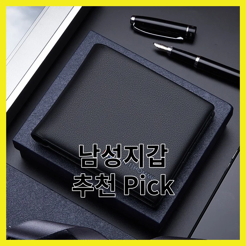 남성지갑 Best 3 픽, 후기 좋은 것만 골라봤어요