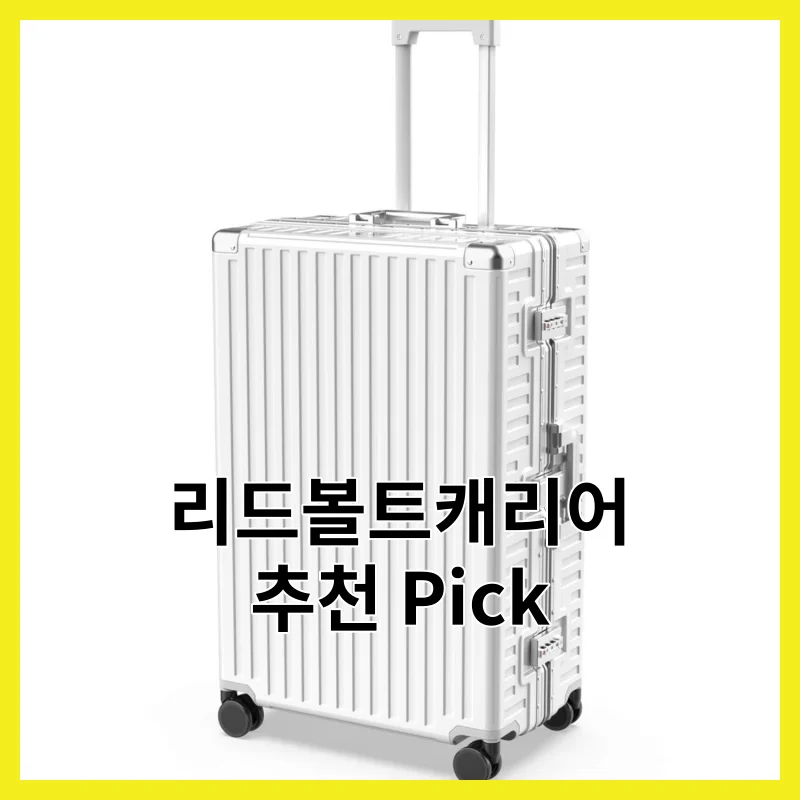 리드볼트캐리어, 솔직히 이 6개면 끝나는 이유