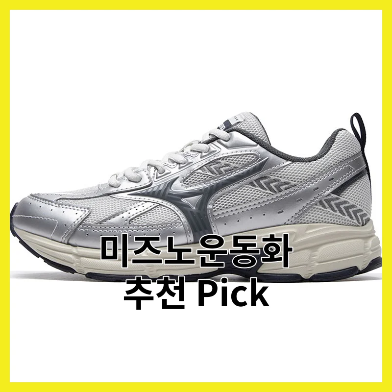 2026년 미즈노운동화 Top pick, 딱 6개 후기 모아 정리