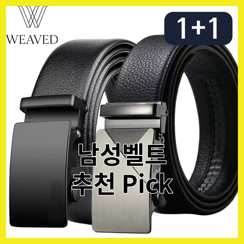 2026년 직접 써본 남성벨트 Best 5, 사용기와 베스트 픽