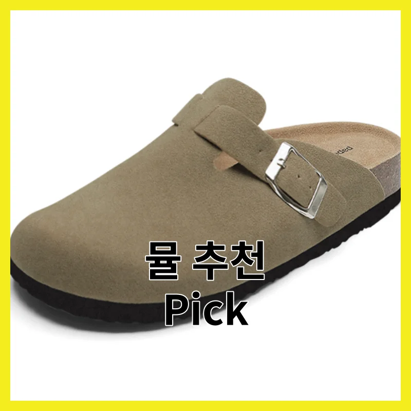 2026년 뮬 Best 픽, 6개 후기 모아 정리 [2026년]