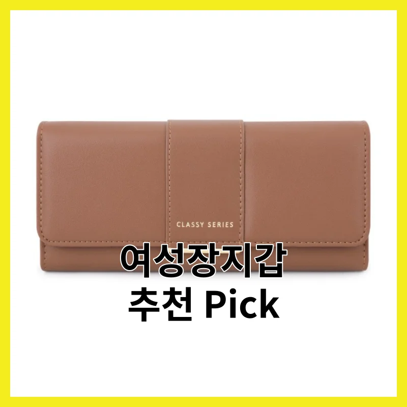 2026년 여성장지갑 가격대별 TOP 6 추천, 직접 써보고 고른 픽과 (26년)와 총정리 한 번에 모아 정리