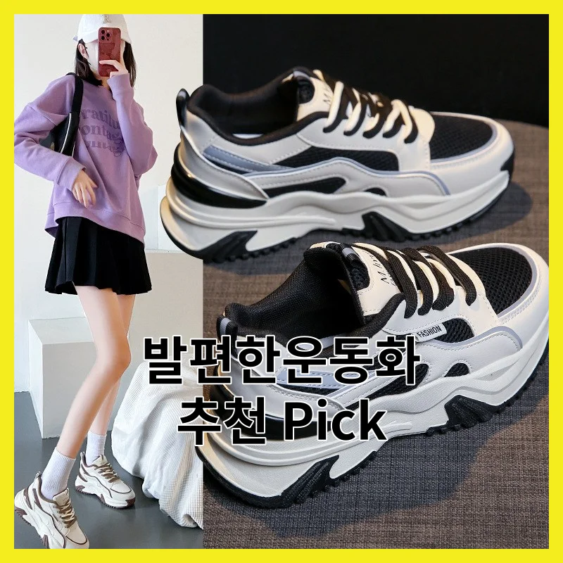 발편한운동화, 솔직히 이 3개면 끝나는 이유