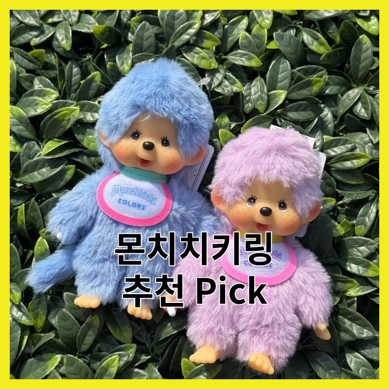몬치치키링 어떻게 골라야 할까요? 2026년 BEST 6 솔직 비교