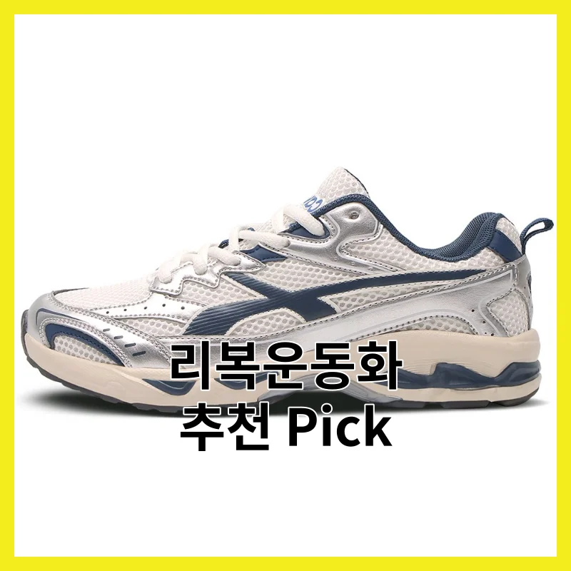 리복운동화 Best pick TOP 6 (26년)