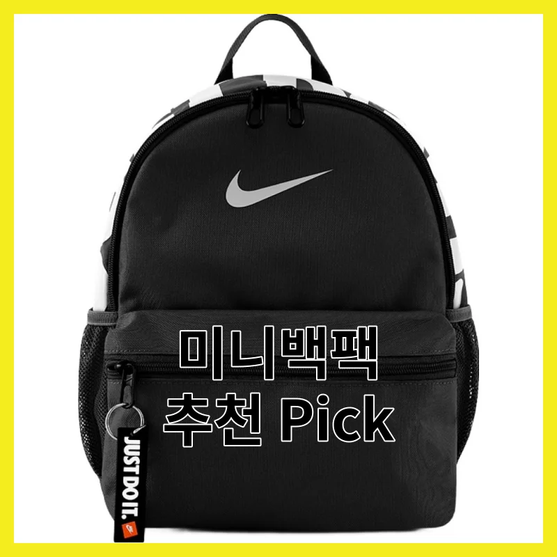 구매자 만족도 높은 미니백팩 필수 6, 2026년 솔직 사용 후기 상황별 추천