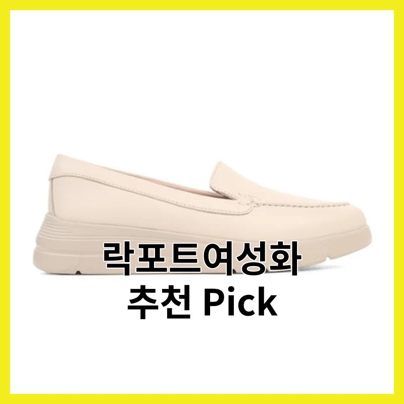 락포트여성화 어떻게 골라야 할까요? 2026년 딱 3개 솔직 비교