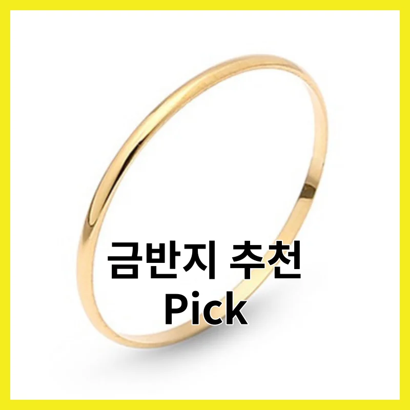 금반지, 솔직히 이 3개면 끝나는 이유