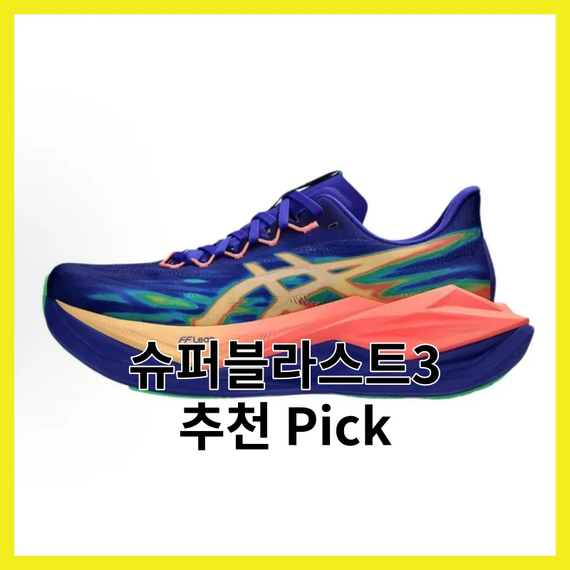 슈퍼블라스트3 어떻게 골라야 할까요? 2026년 필수 6 솔직 비교