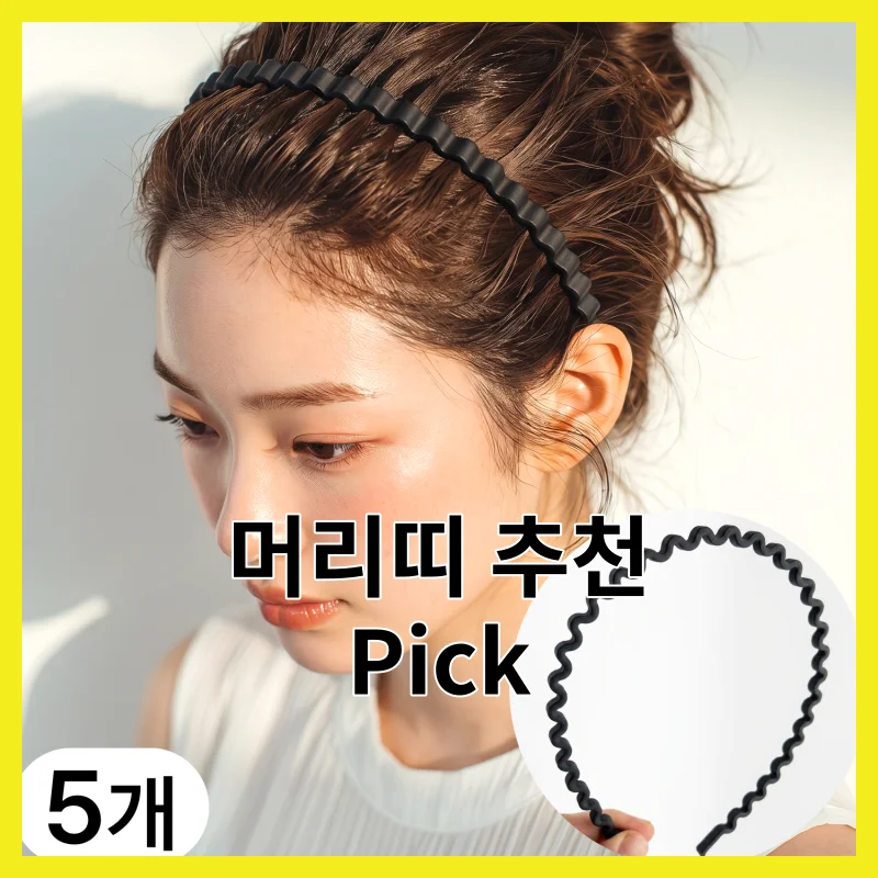 2026년 직접 써본 머리띠 Best 6, 종합 사용기와 상황별 추천과 총정리, 추천 Pick 모음