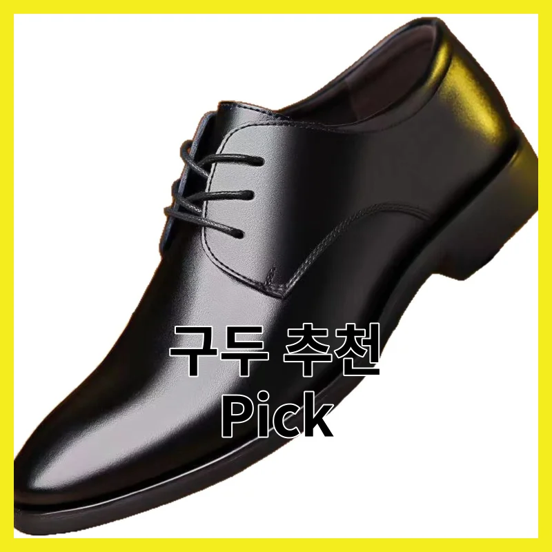 2026년 구두 Top pick, 6선 후기 모아 정리 리뷰 분석