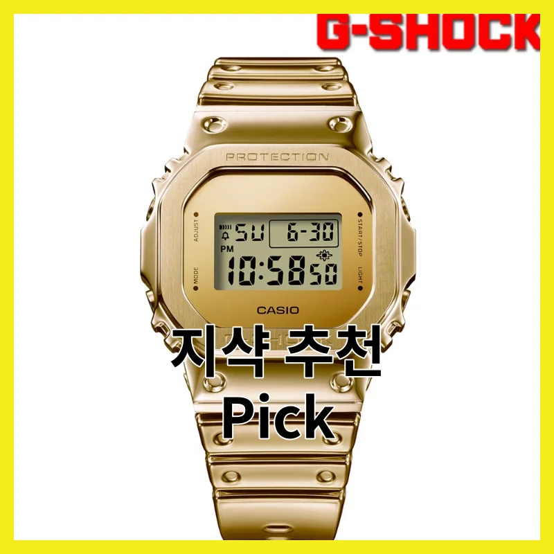 2026년 신중하게 골라본 지샥 탑 픽 6선 - (26년)와 가격·후기 비교, 솔직 후기와 가격 비교 정리