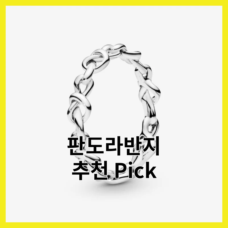 2026년 판도라반지 추천, Best 6와 Best pick 한 번에 정리