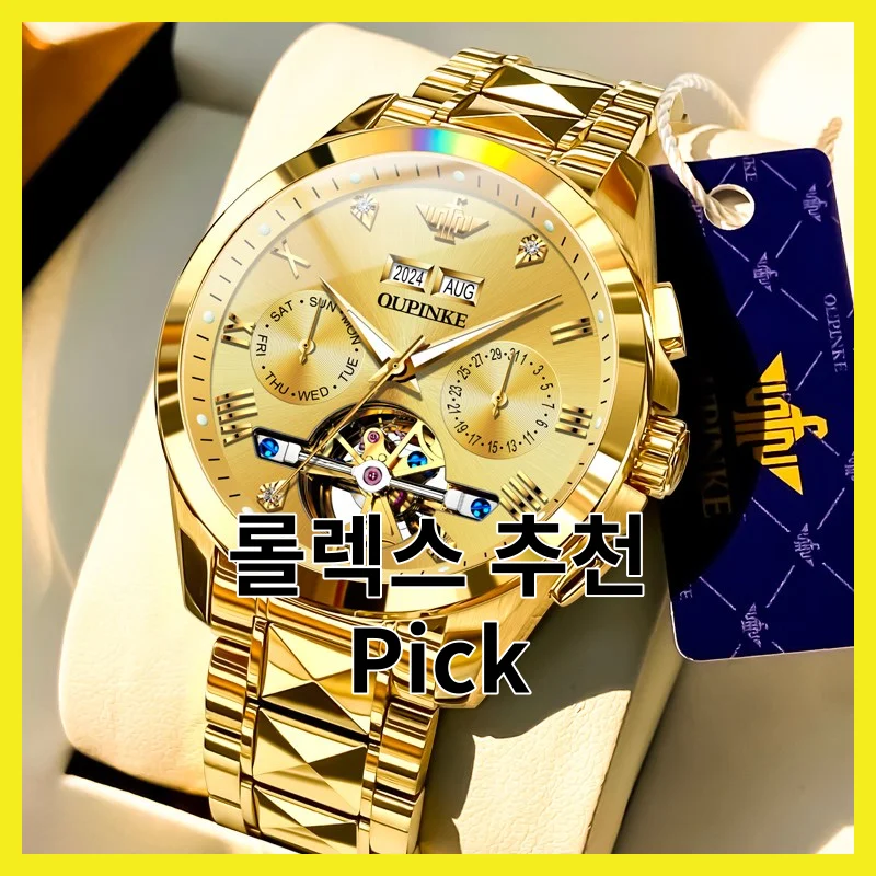 솔직 후기로 뽑은 롤렉스 Best 6, 2026년 솔직 사용 후기
